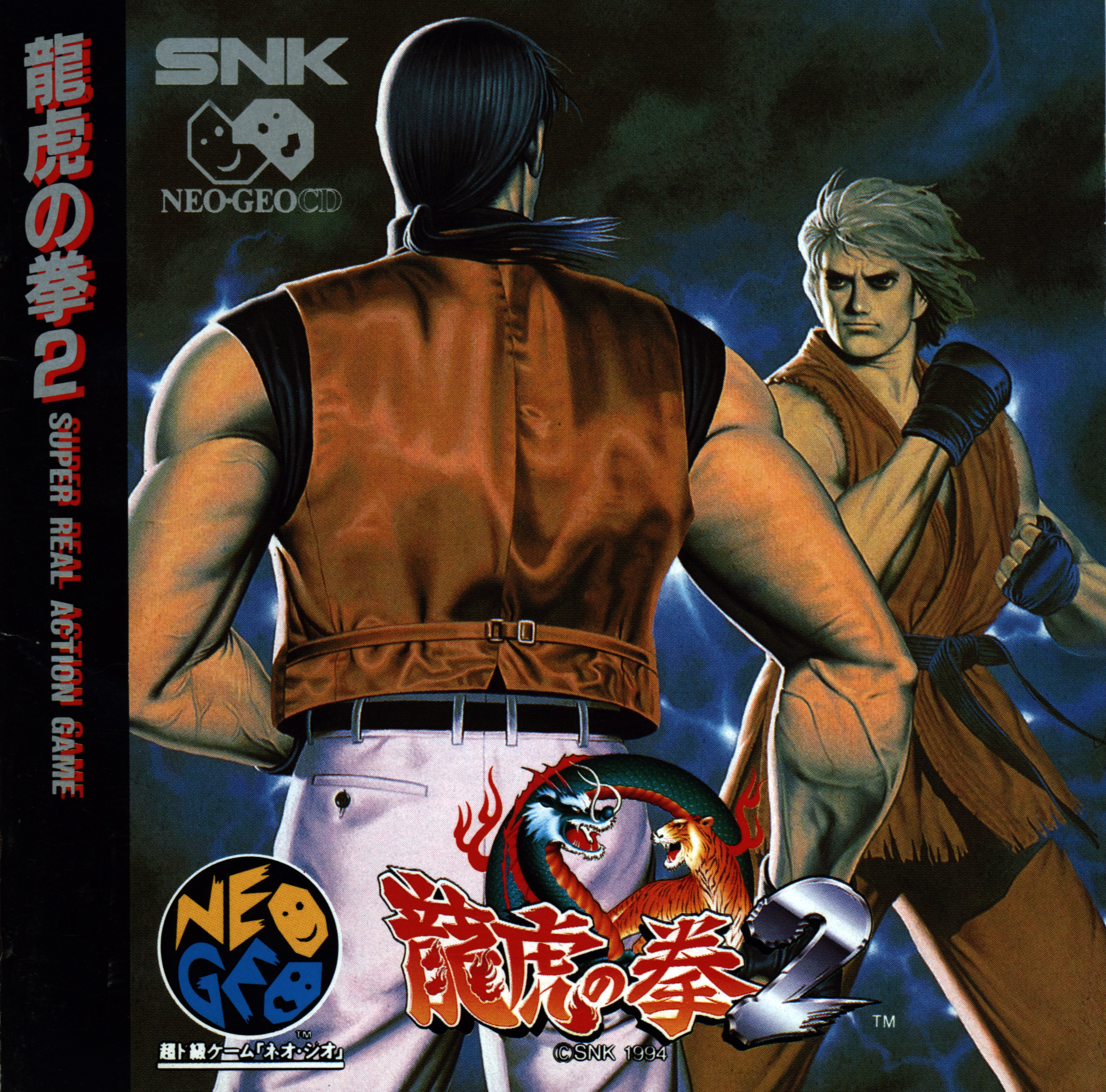 龍虎の拳2 NEO GEO CD SNK NEOGEO】SNK『龍虎の拳2- ART OF FIGHTING 2 - 』＿LEVEL8